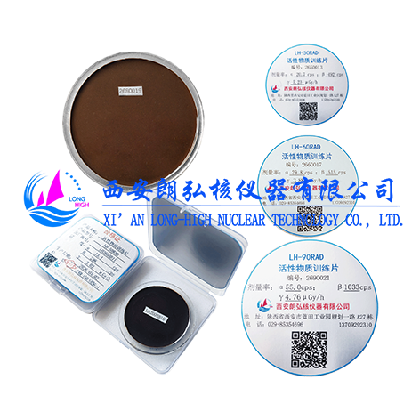 活性物质训练片